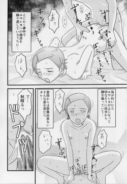 Page 25 of Ray=out alternative