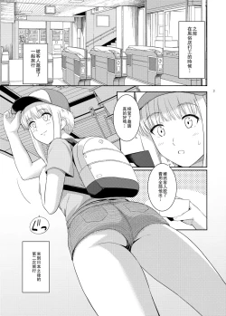 Page 2 of Ku-neru Sumata 4