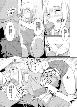 Page 4 of Ku-neru Sumata 4