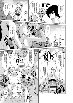 Page 16 of Chaldea Outdoor Challenge Abby-chan to Issho 2