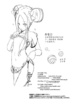 Page 21 of Chaldea Outdoor Challenge Abby-chan to Issho 2