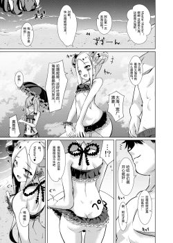 Page 4 of Chaldea Outdoor Challenge Abby-chan to Issho 2