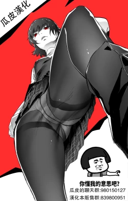 Page 5 of Dosukebe Onei-chan