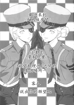 Page 2 of Club Velvet e Youkoso