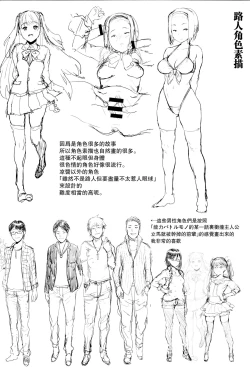 Page 7 of Nee,... Shiyo Toranoana Kounyuu Tokuten 8P Shousasshi