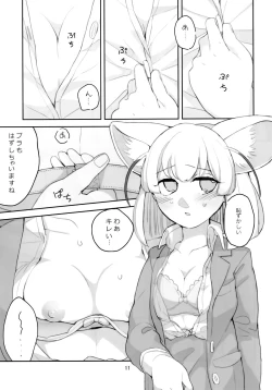 Page 12 of Ima dake wa Subete o Wasurete