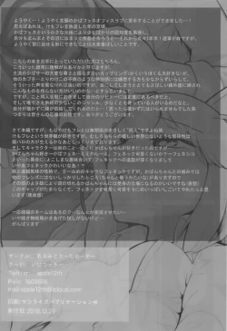 Page 17 of Ima dake wa Subete o Wasurete