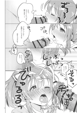 Page 9 of Kaeshite Sexy Power!