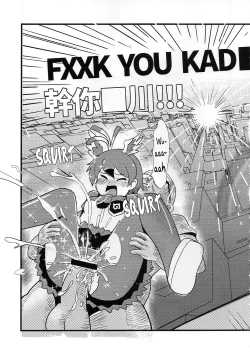 Page 19 of FXXK YOU KADOKAWA
