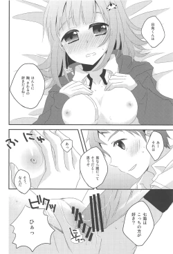 Page 10 of Kimi ni Okuru Love Song