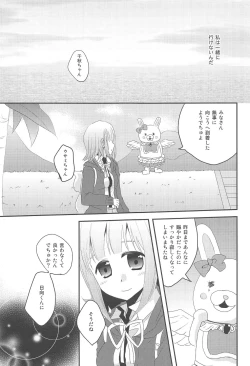 Page 17 of Kimi ni Okuru Love Song