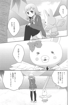 Page 19 of Kimi ni Okuru Love Song