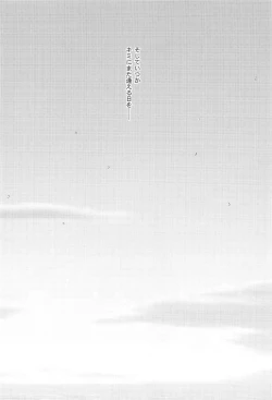 Page 22 of Kimi ni Okuru Love Song