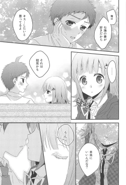 Page 7 of Kimi ni Okuru Love Song