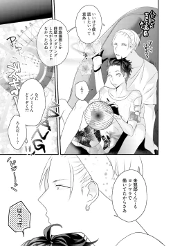 Page 100 of Kaikan Virginity