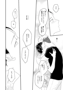 Page 105 of Kaikan Virginity