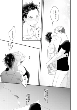 Page 106 of Kaikan Virginity