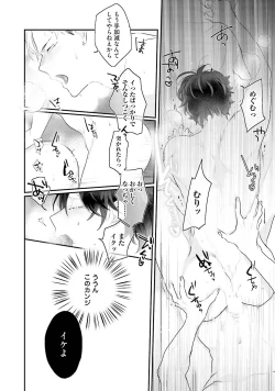 Page 125 of Kaikan Virginity