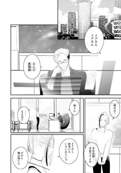 Page 127 of Kaikan Virginity