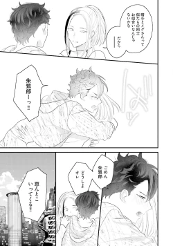 Page 142 of Kaikan Virginity