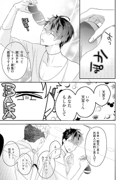 Page 14 of Kaikan Virginity