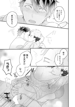 Page 154 of Kaikan Virginity