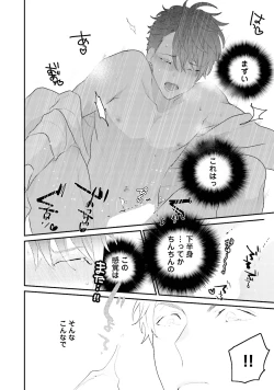 Page 155 of Kaikan Virginity