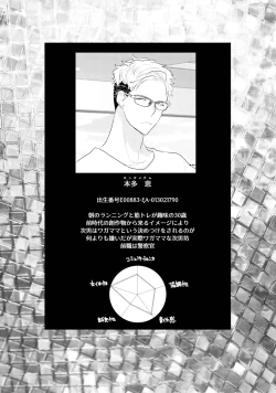 Page 158 of Kaikan Virginity