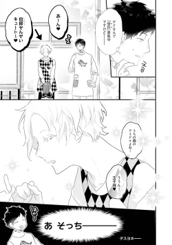 Page 162 of Kaikan Virginity