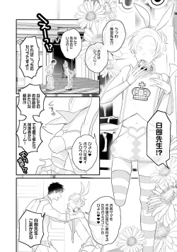 Page 173 of Kaikan Virginity