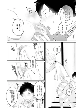 Page 175 of Kaikan Virginity