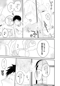 Page 176 of Kaikan Virginity