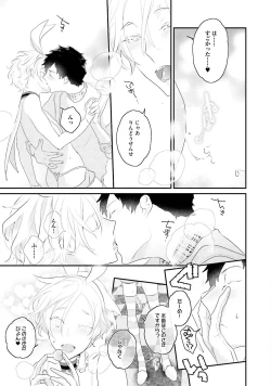 Page 180 of Kaikan Virginity