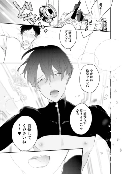 Page 192 of Kaikan Virginity