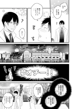 Page 194 of Kaikan Virginity