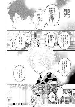 Page 195 of Kaikan Virginity