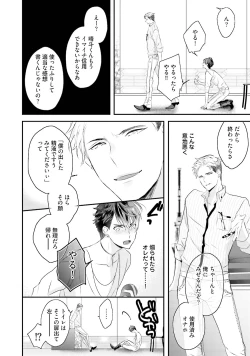 Page 19 of Kaikan Virginity