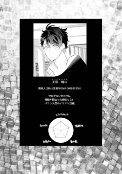 Page 30 of Kaikan Virginity