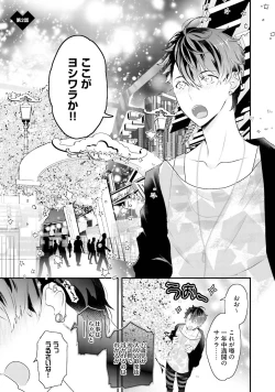 Page 32 of Kaikan Virginity