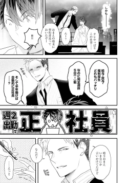 Page 34 of Kaikan Virginity