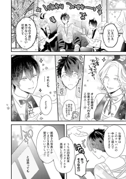 Page 37 of Kaikan Virginity