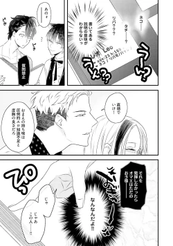 Page 38 of Kaikan Virginity