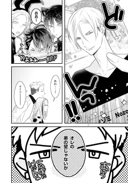 Page 39 of Kaikan Virginity