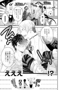 Page 42 of Kaikan Virginity