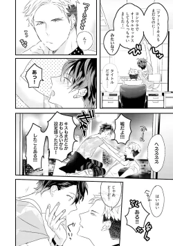 Page 55 of Kaikan Virginity