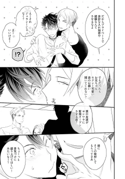 Page 70 of Kaikan Virginity