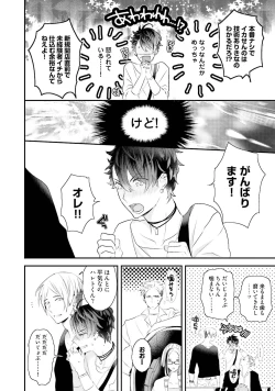 Page 75 of Kaikan Virginity