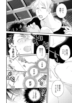 Page 77 of Kaikan Virginity