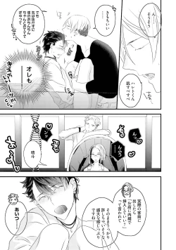 Page 78 of Kaikan Virginity