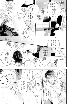 Page 80 of Kaikan Virginity